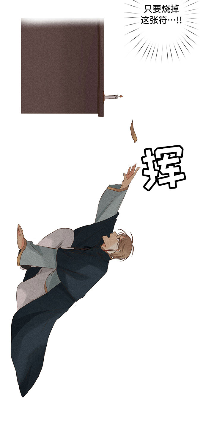 《贵王的爱臣》第28章他醒了！ 第6页