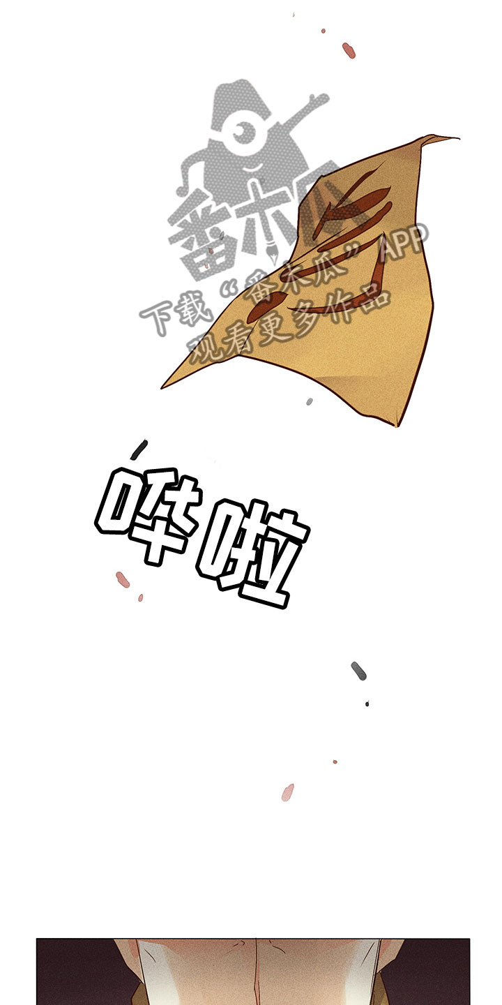 《贵王的爱臣》第28章他醒了！ 第7页