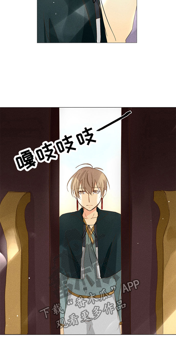 《贵王的爱臣》第26章开始行动 第3页