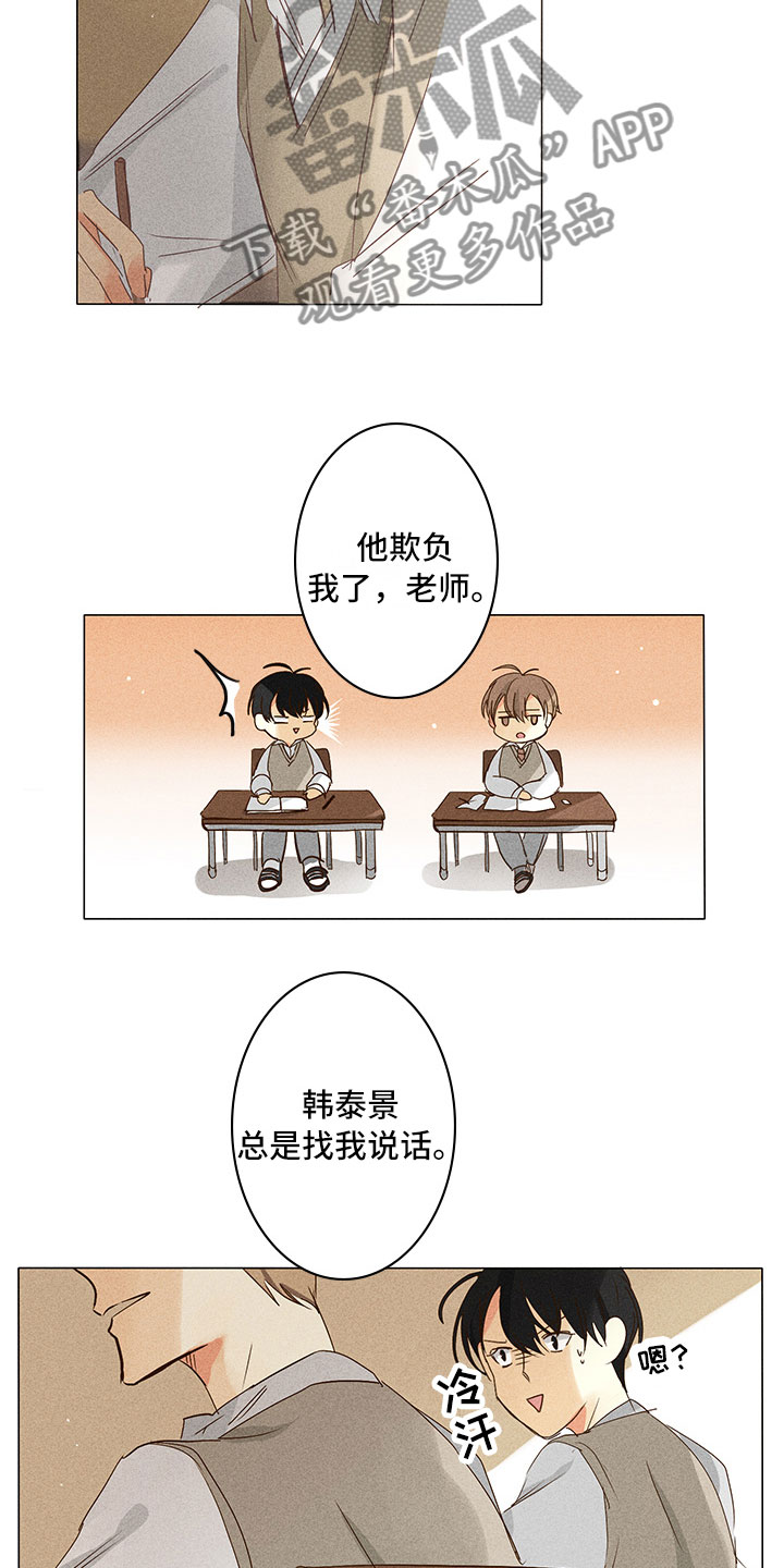 《贵王的爱臣》第29章我喜欢你（完结） 第10页