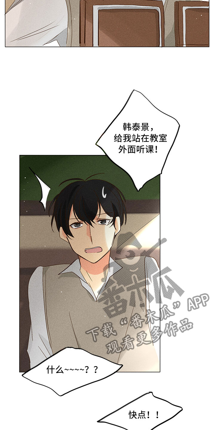 《贵王的爱臣》第29章我喜欢你（完结） 第11页