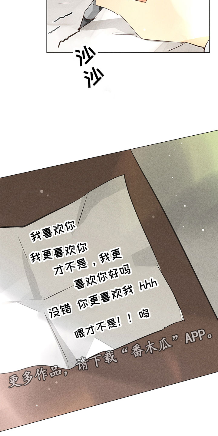 《贵王的爱臣》第29章我喜欢你（完结） 第16页
