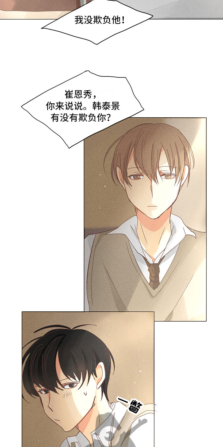 《贵王的爱臣》第29章我喜欢你（完结） 第9页