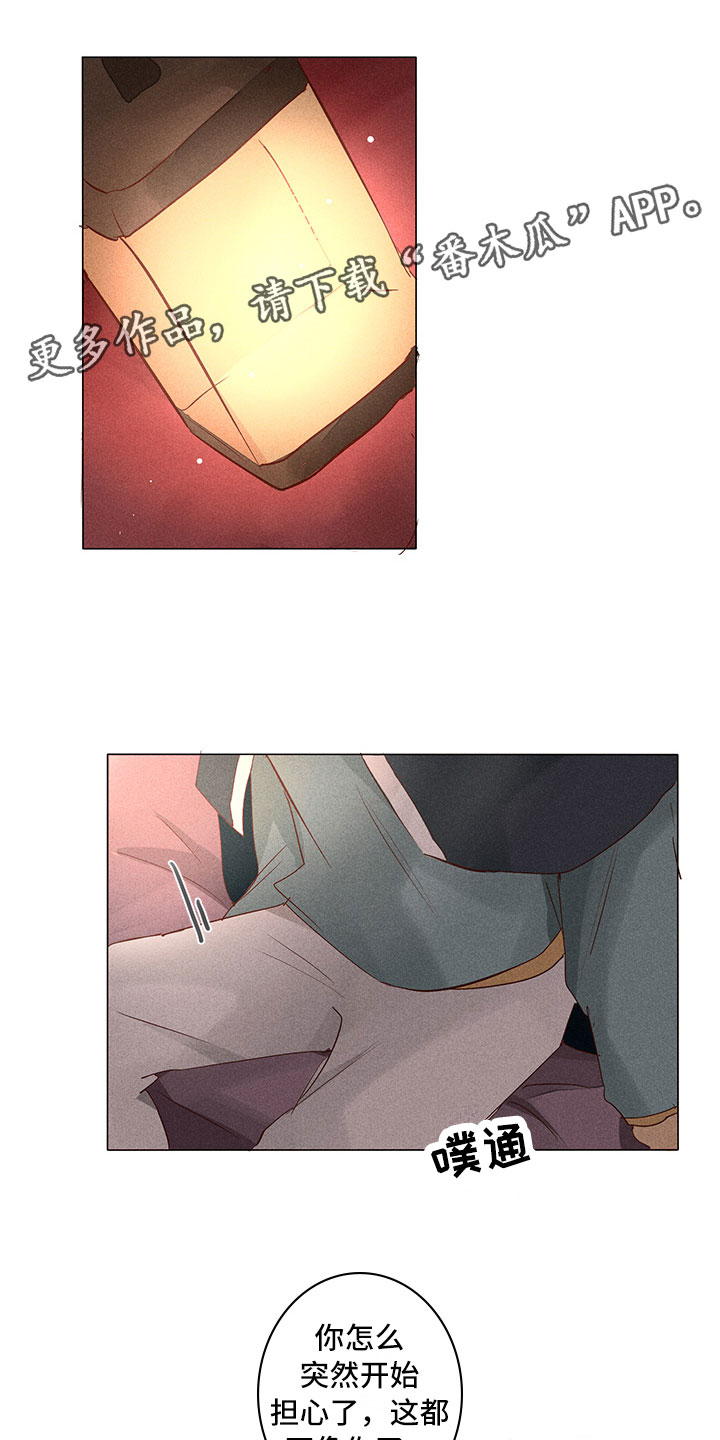 《贵王的爱臣》第23章要你爱慕我 第1页