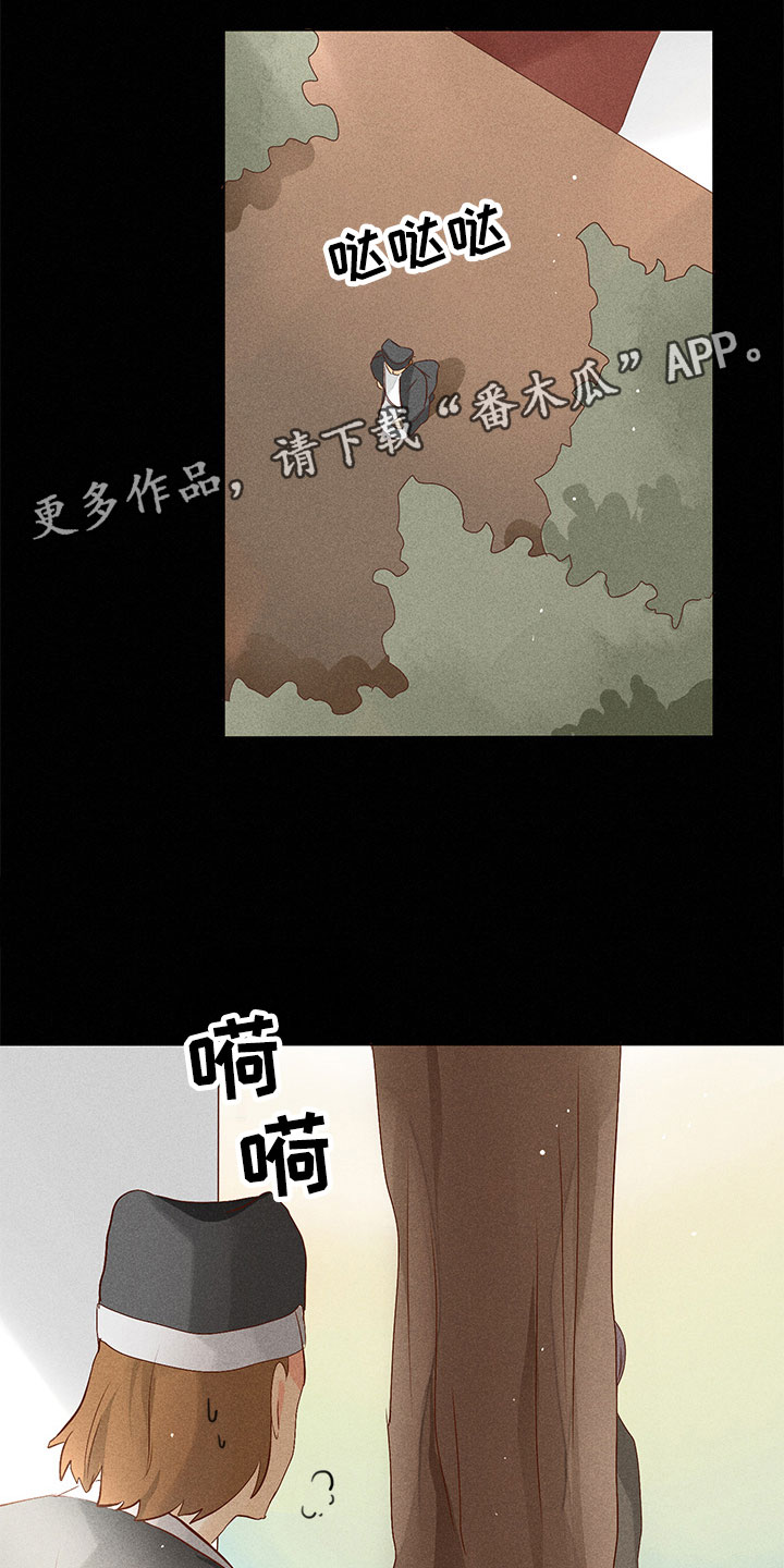 《贵王的爱臣》第22章担心 第1页
