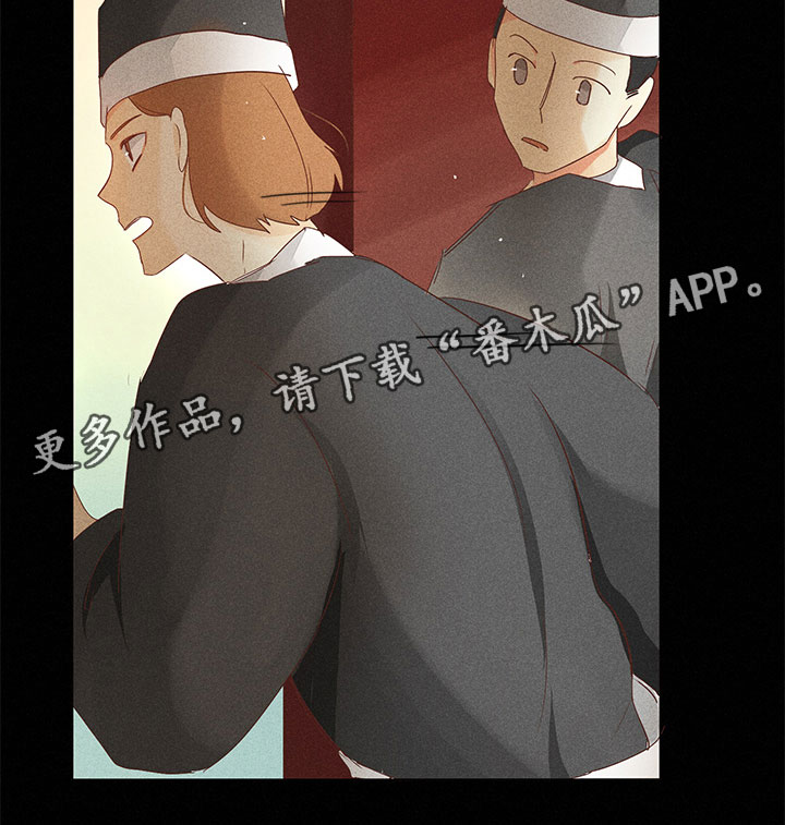 《贵王的爱臣》第21章要做什么 第19页
