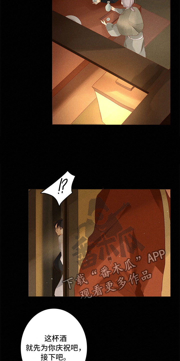 《贵王的爱臣》第20章整个过程 第12页