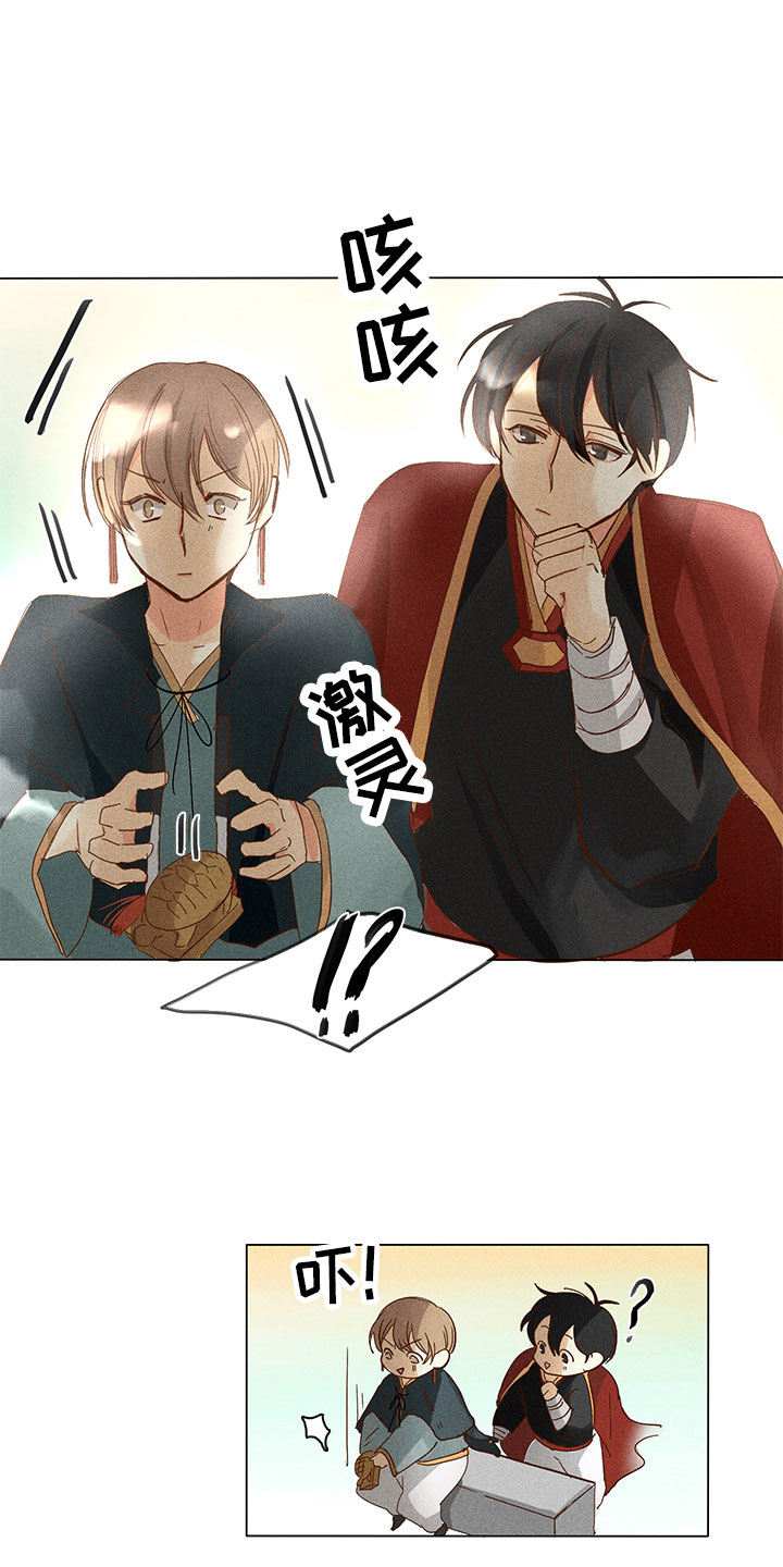 《贵王的爱臣》第24章真假玉玺 第10页