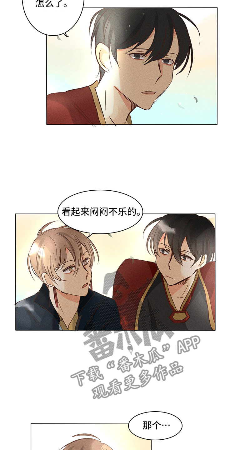 《贵王的爱臣》第24章真假玉玺 第14页