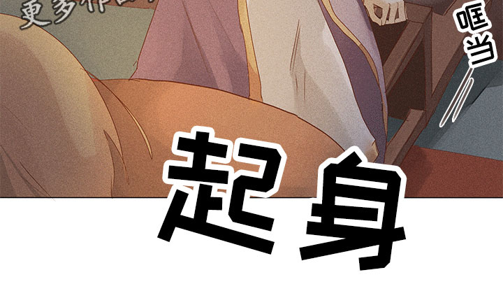 《贵王的爱臣》第18章他在这里 第17页