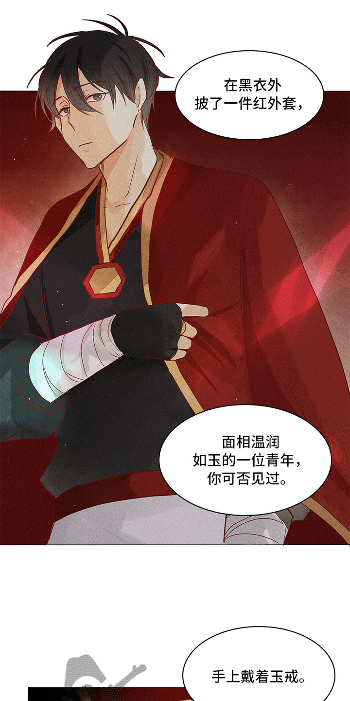 《贵王的爱臣》第18章他在这里 第2页