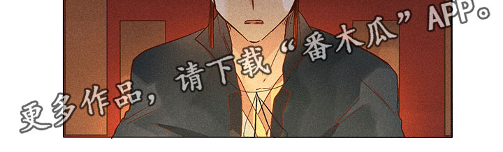 《贵王的爱臣》第17章有事问你 第18页