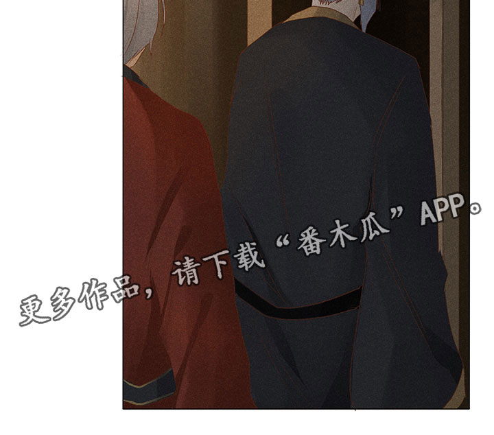 《贵王的爱臣》第15章里面请 第19页