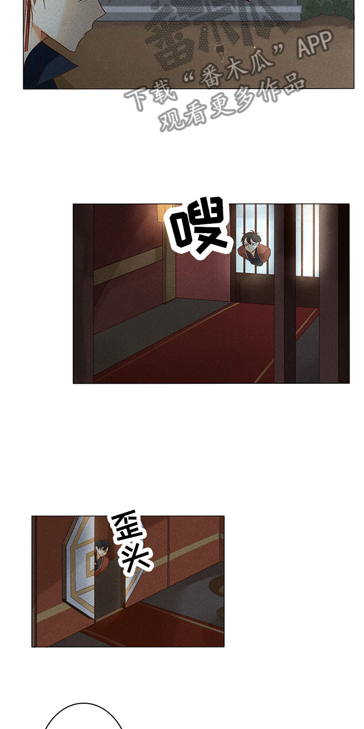 《贵王的爱臣》第15章里面请 第3页