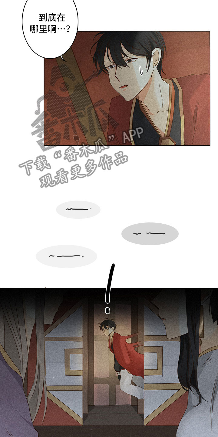 《贵王的爱臣》第15章里面请 第4页