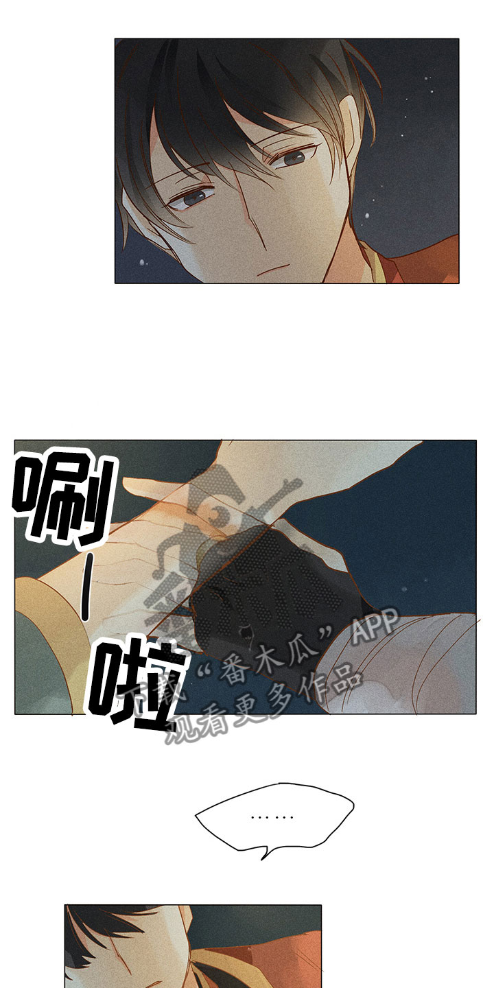《贵王的爱臣》第16章谈判 第4页