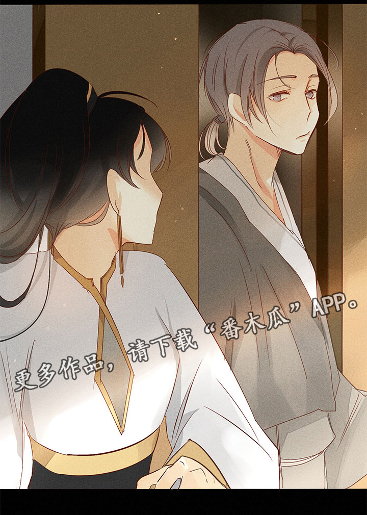 《贵王的爱臣》第19章意外撞见 第18页