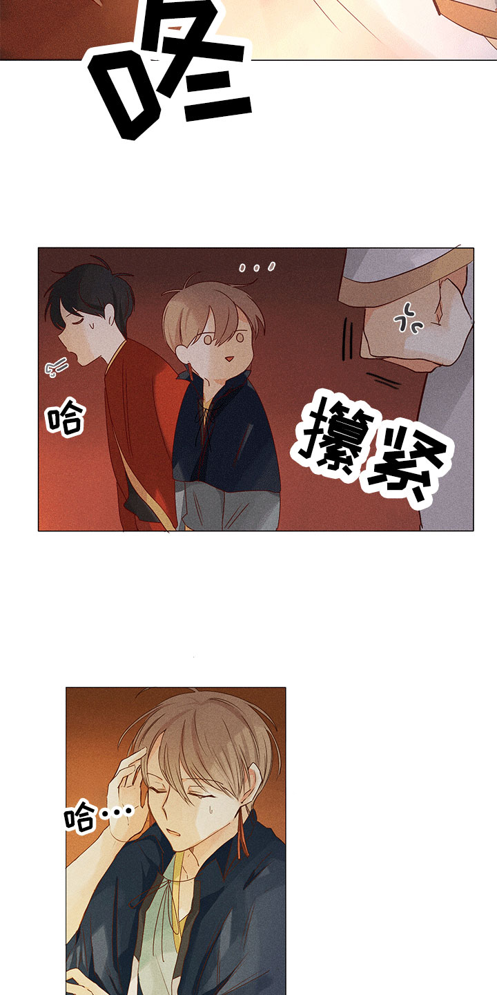 《贵王的爱臣》第19章意外撞见 第7页