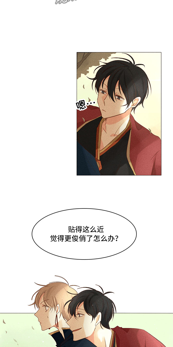 《贵王的爱臣》第12章改变 第10页