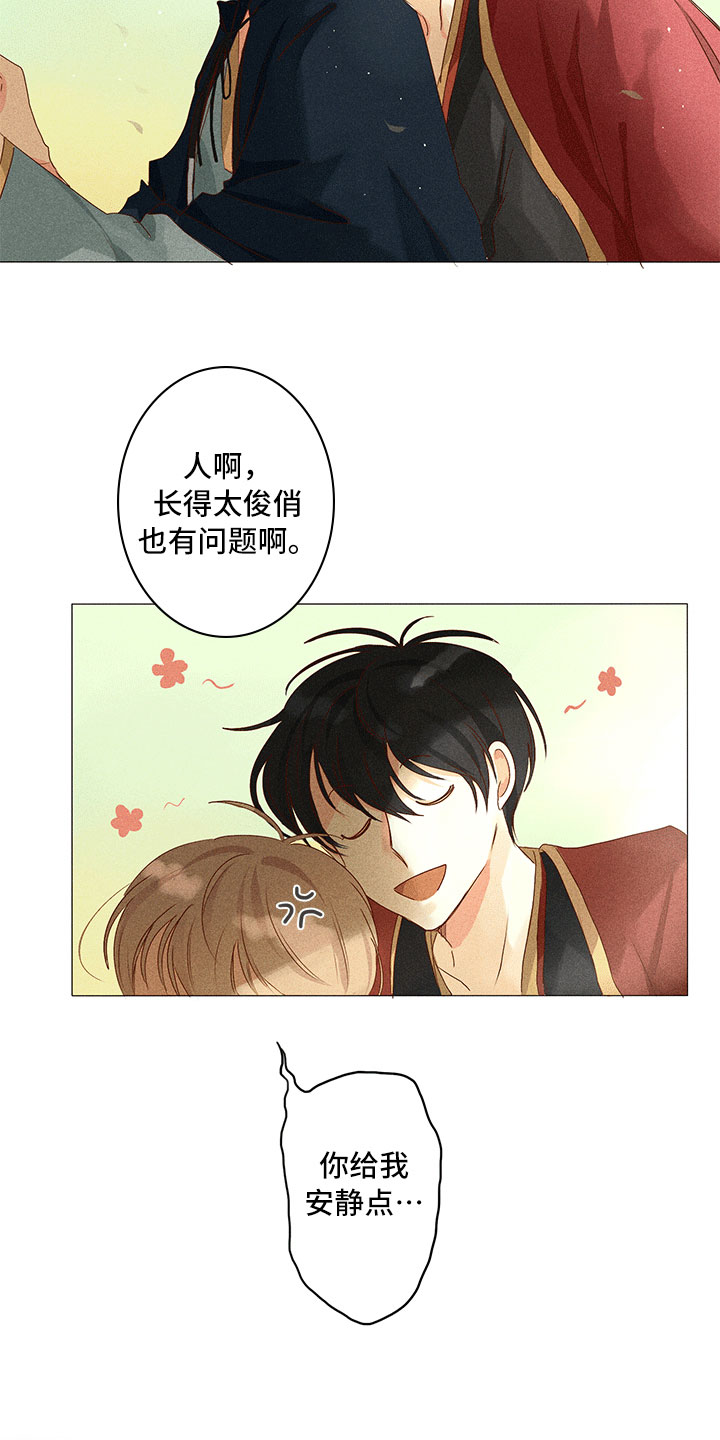 《贵王的爱臣》第12章改变 第11页