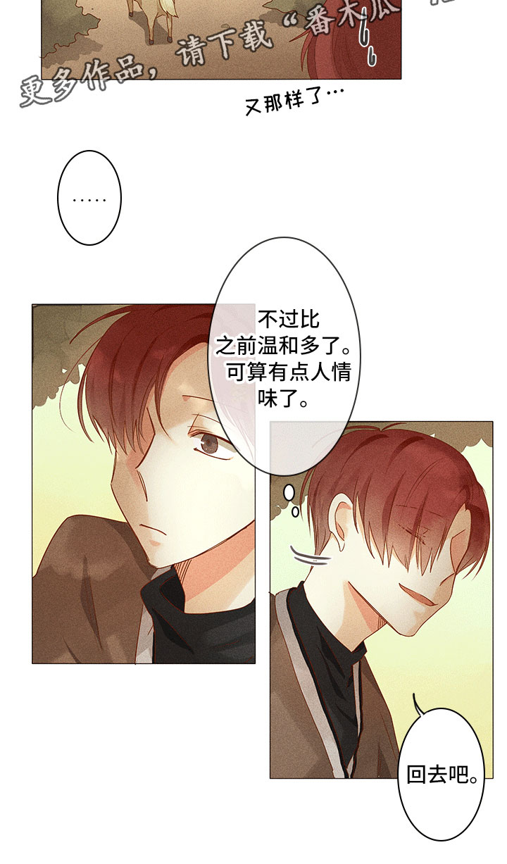 《贵王的爱臣》第12章改变 第19页