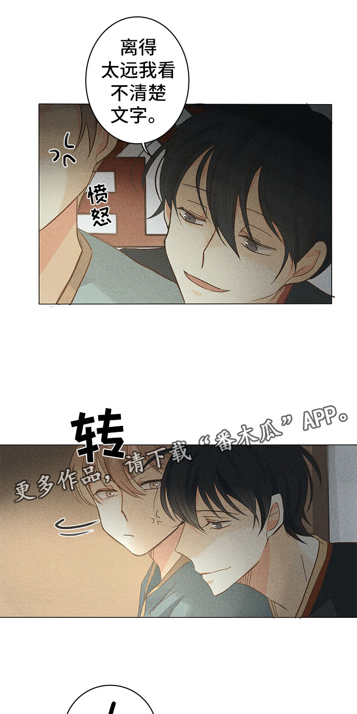 《贵王的爱臣》第12章改变 第1页