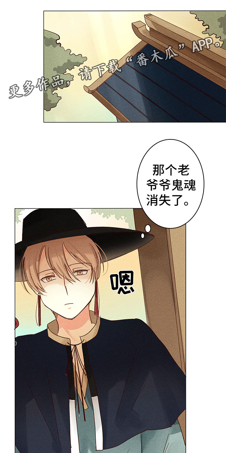 《贵王的爱臣》第11章离我远点 第1页