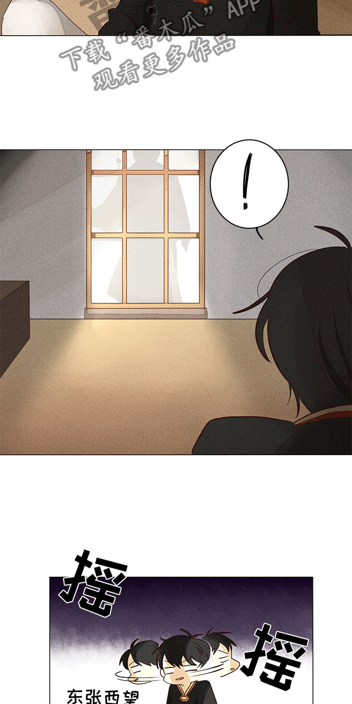 《贵王的爱臣》第11章离我远点 第3页