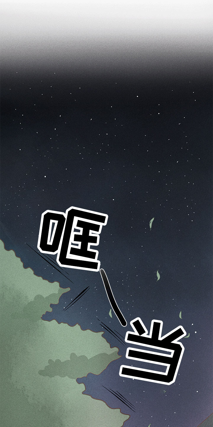 《贵王的爱臣》第14章被抓到 第12页