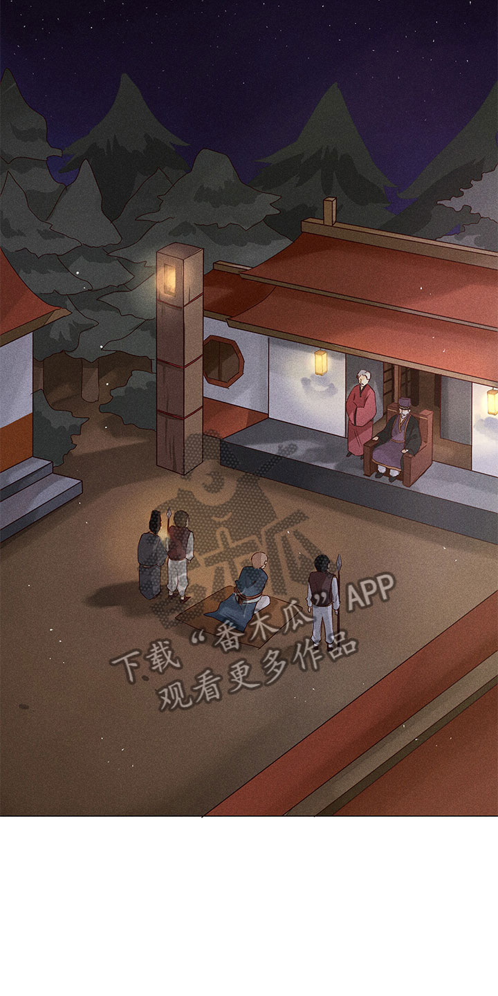 《贵王的爱臣》第14章被抓到 第16页