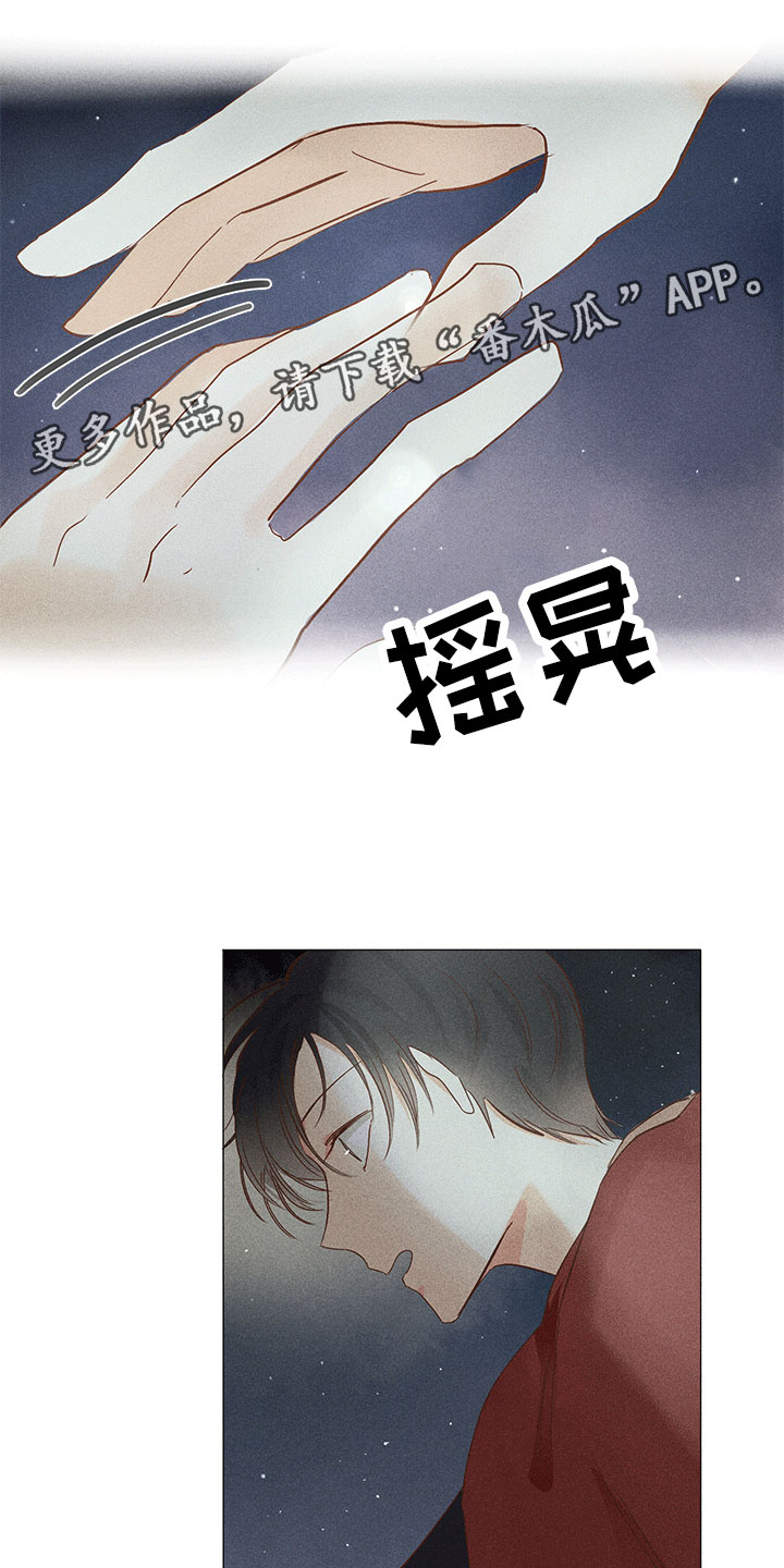 《贵王的爱臣》第14章被抓到 第1页