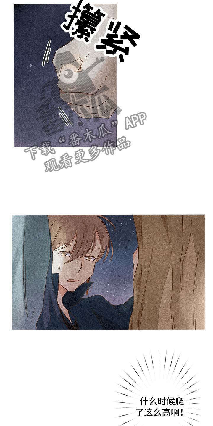 《贵王的爱臣》第14章被抓到 第5页