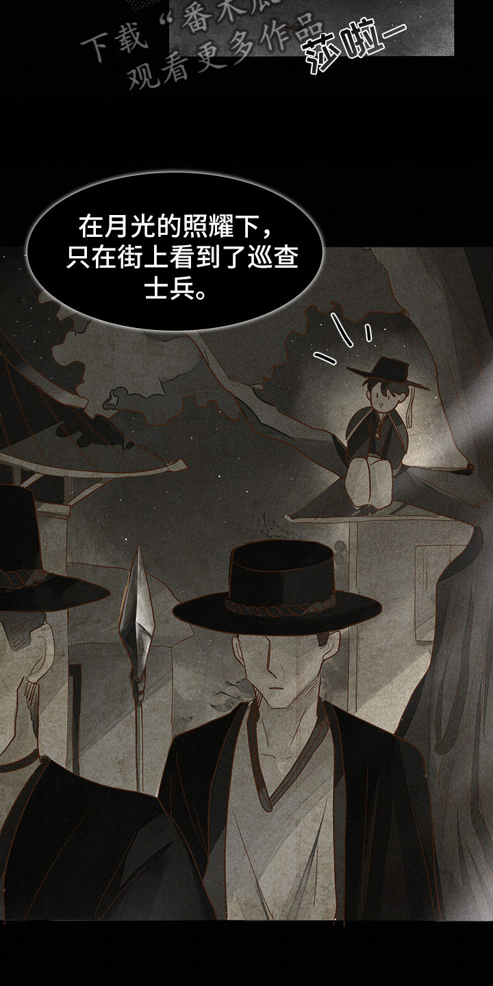 《贵王的爱臣》第6章缘由 第3页