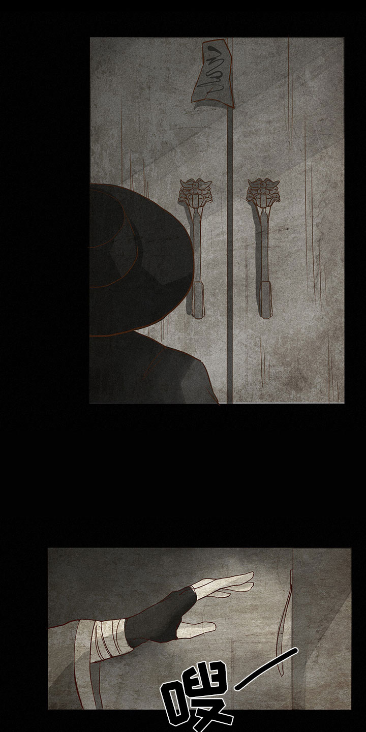 《贵王的爱臣》第6章缘由 第5页