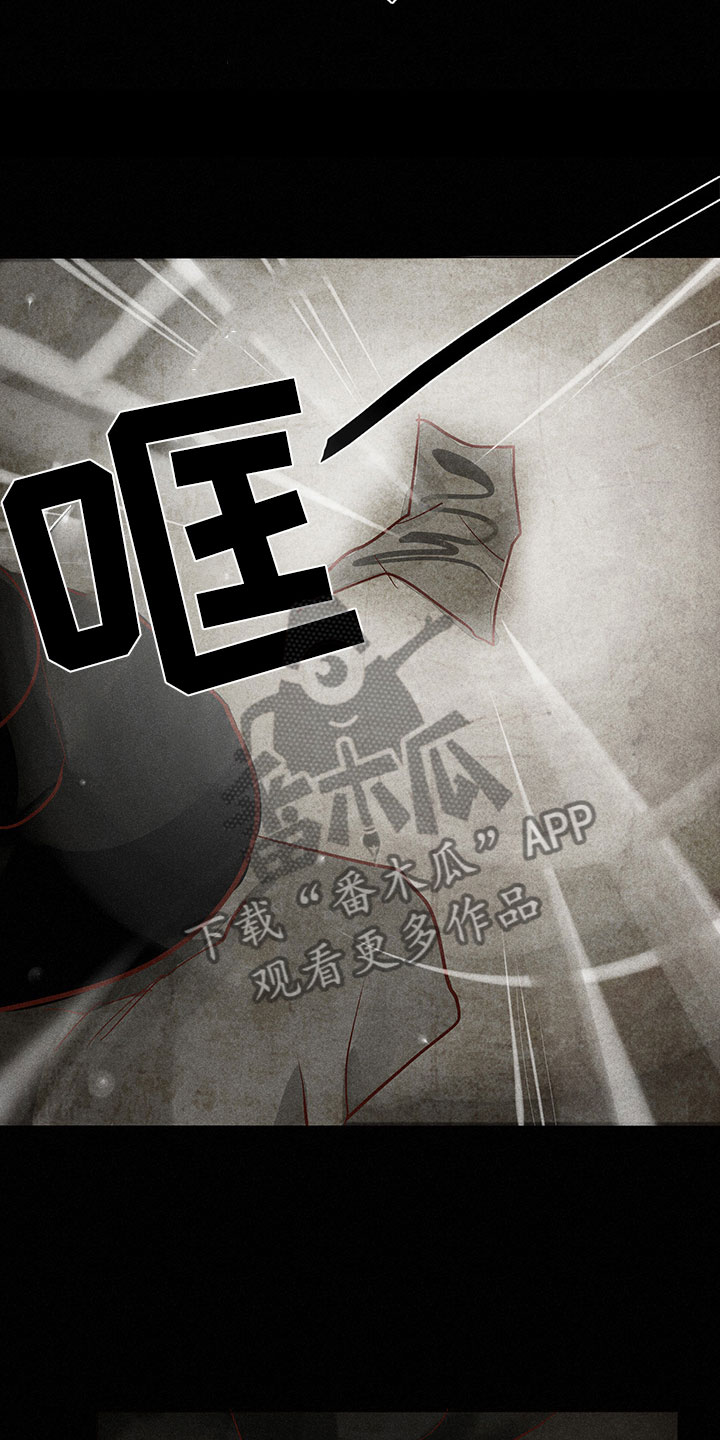 《贵王的爱臣》第6章缘由 第6页