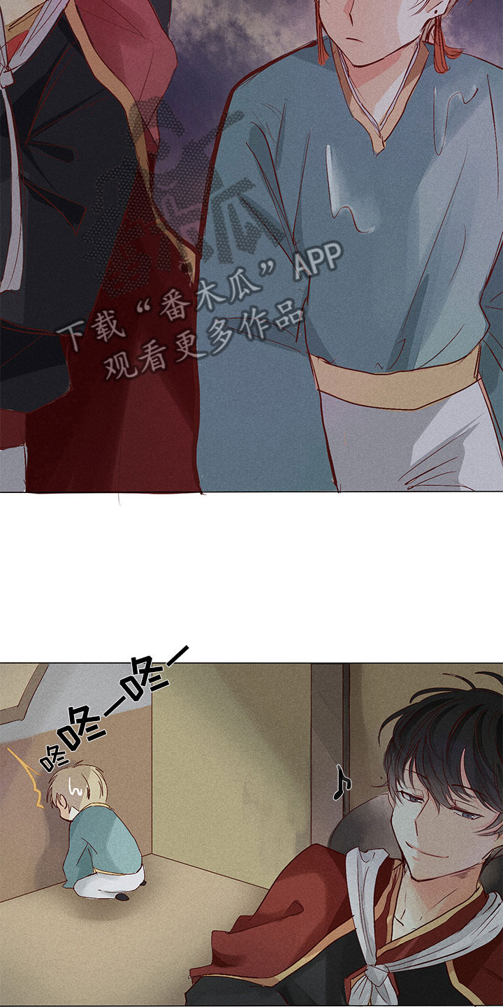 《贵王的爱臣》第5章自我介绍 第12页