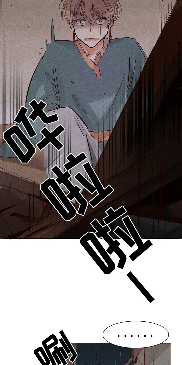 《贵王的爱臣》第5章自我介绍 第8页