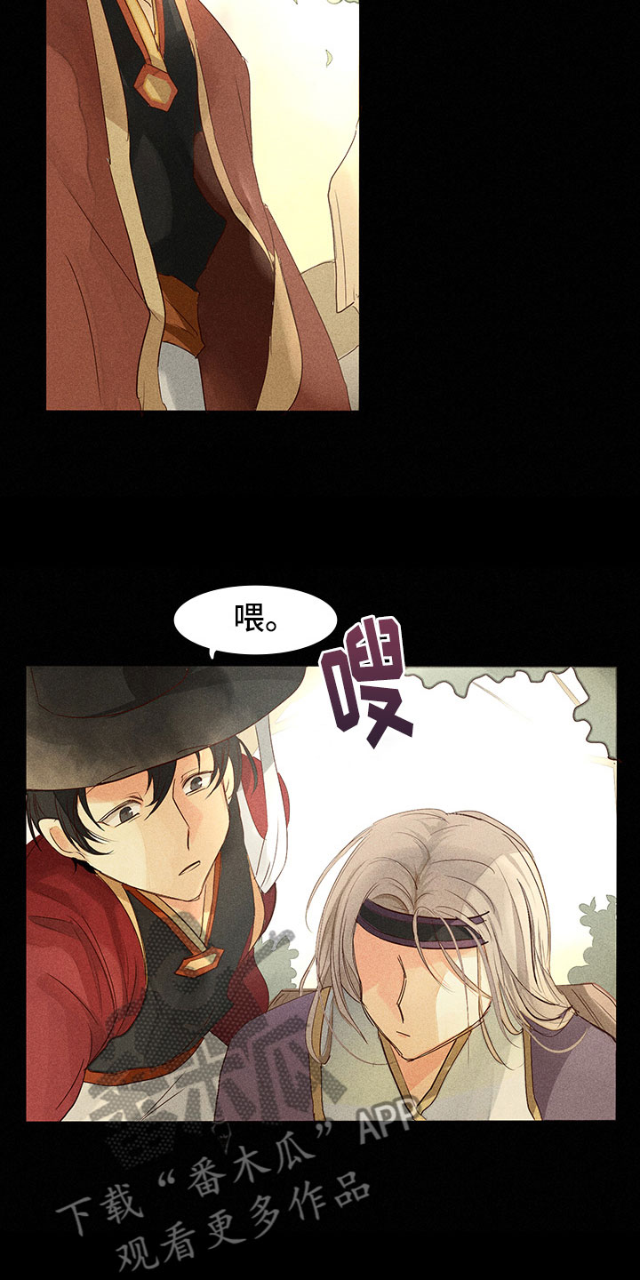 《贵王的爱臣》第7章决心帮他 第6页