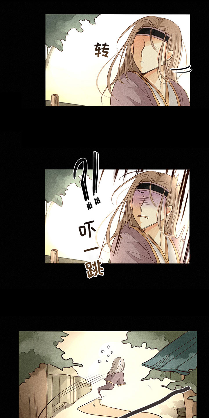《贵王的爱臣》第7章决心帮他 第7页