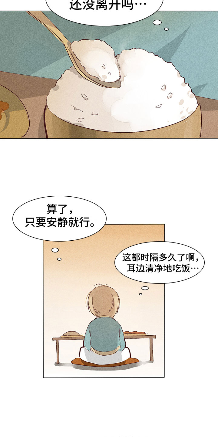 《贵王的爱臣》第3章纠缠不休 第18页