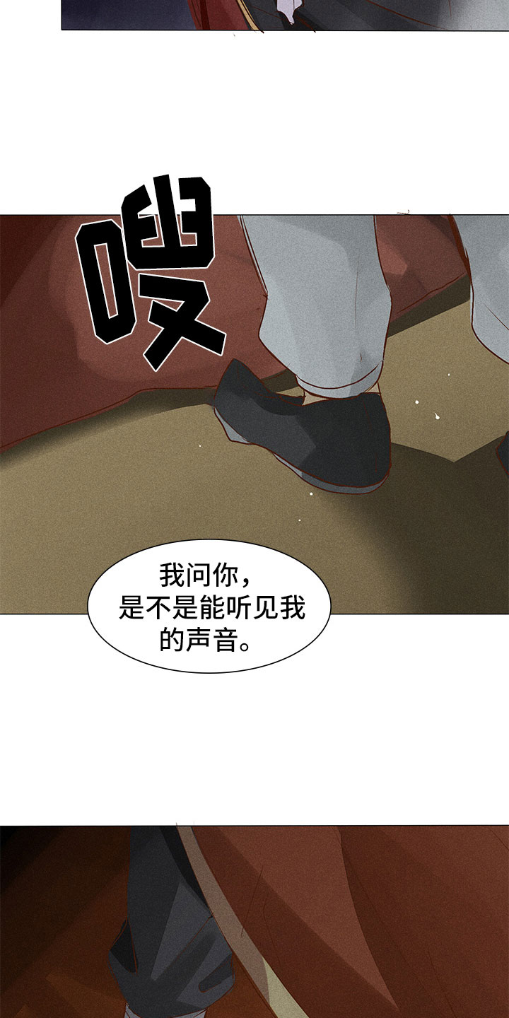 《贵王的爱臣》第3章纠缠不休 第2页