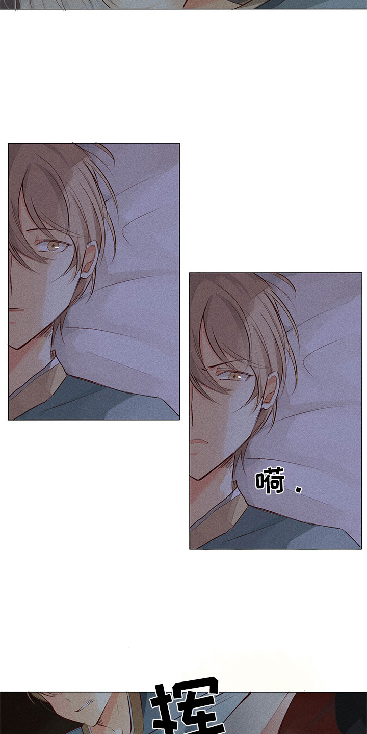 《贵王的爱臣》第3章纠缠不休 第7页