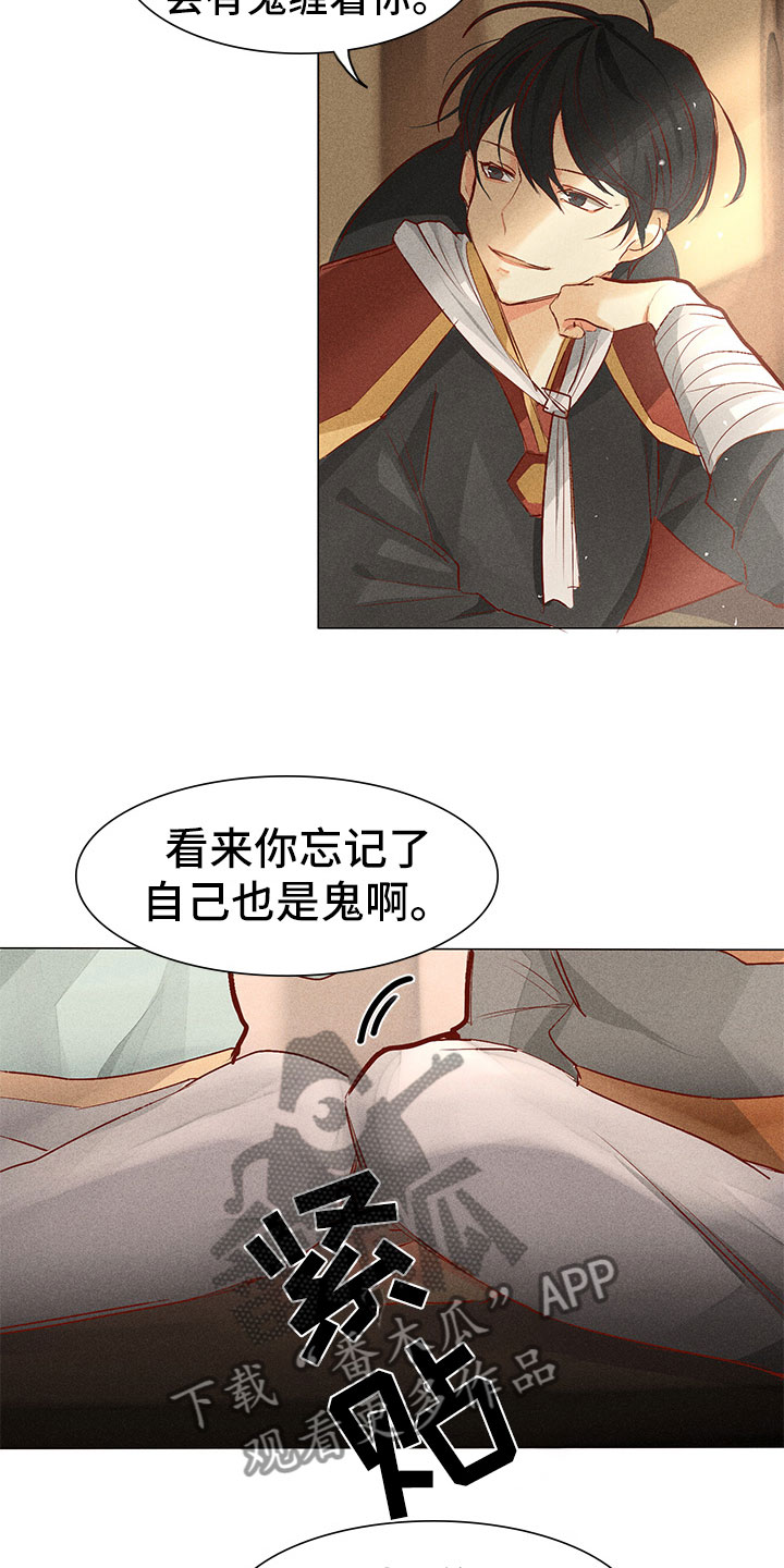 《贵王的爱臣》第4章心烦 第2页