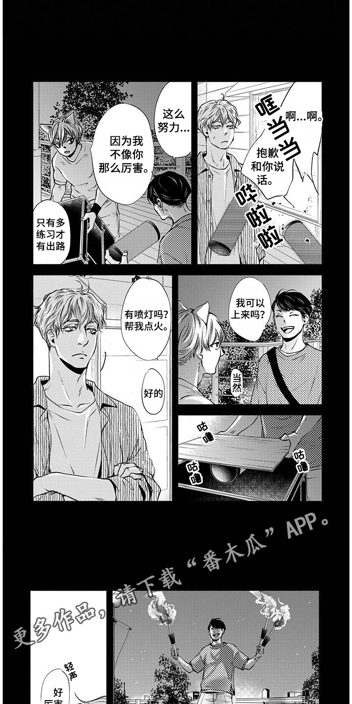 《融化的冬天》第12章搭档 第2页