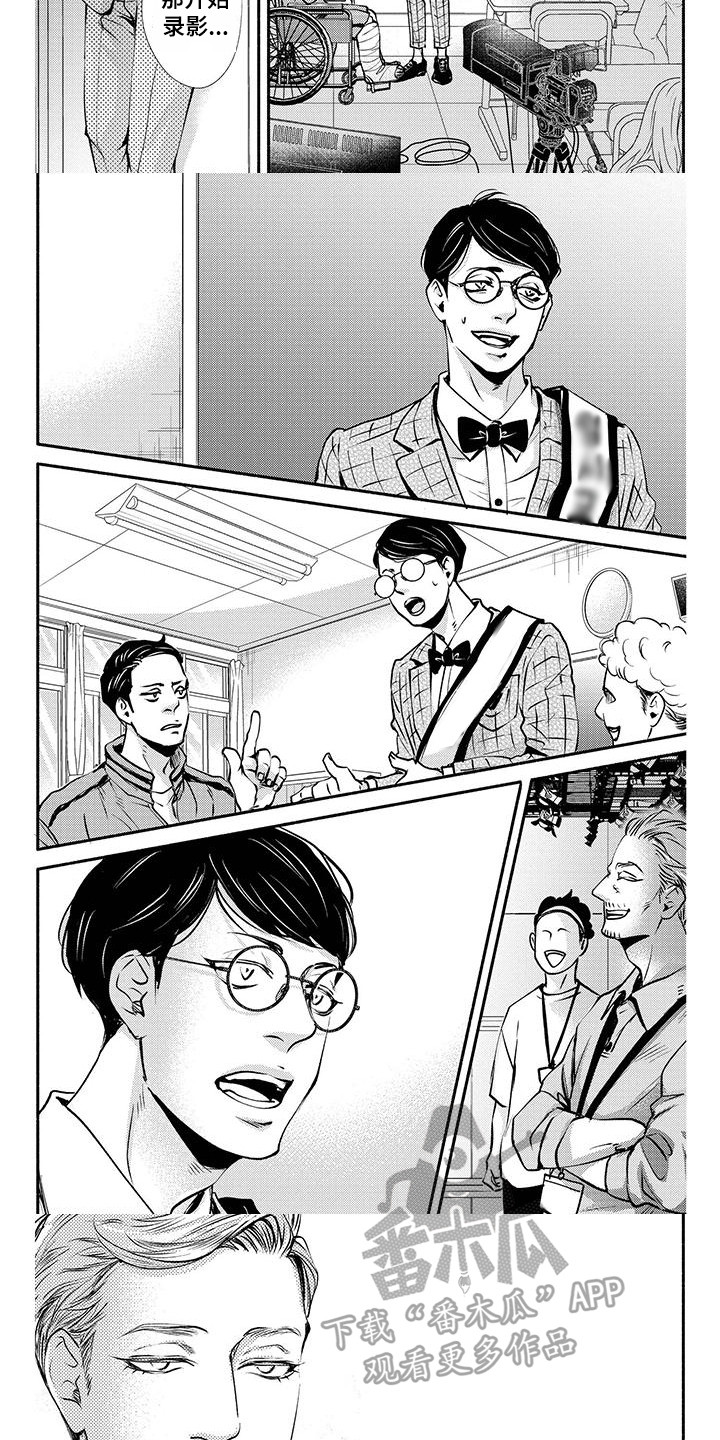 《融化的冬天》第13章嫉妒 第6页