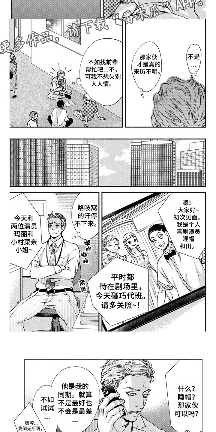 《融化的冬天》第10章代班 第6页