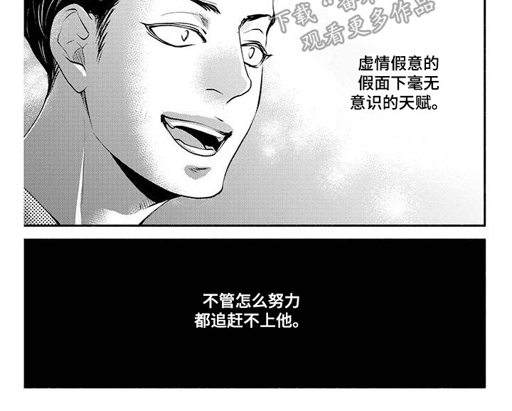 《融化的冬天》第10章代班 第9页