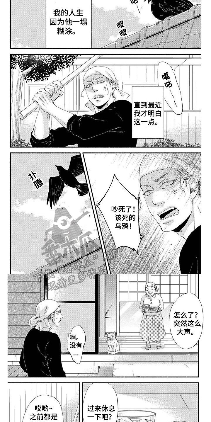 《融化的冬天》第6章春天 第4页