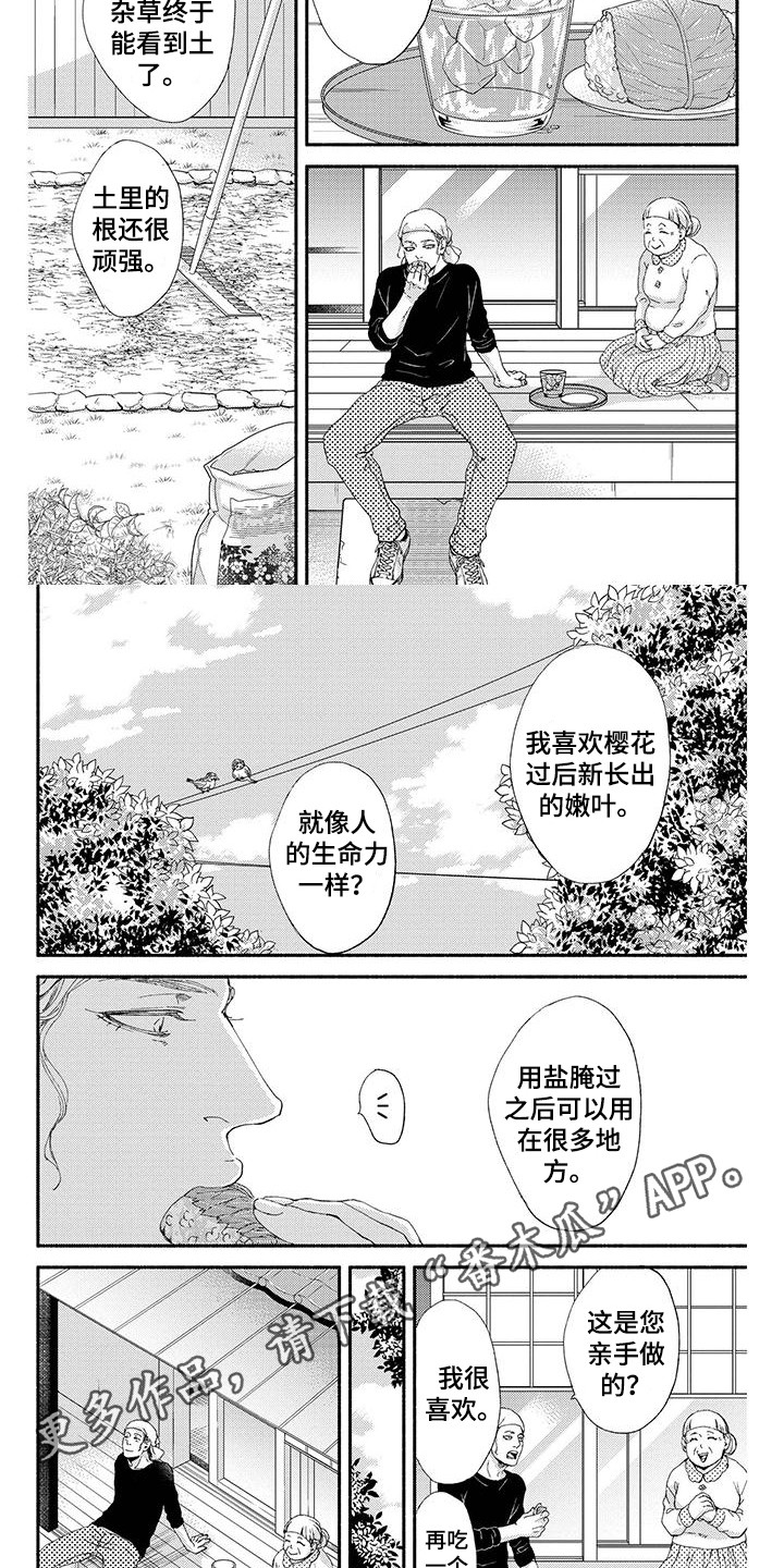 《融化的冬天》第6章春天 第5页