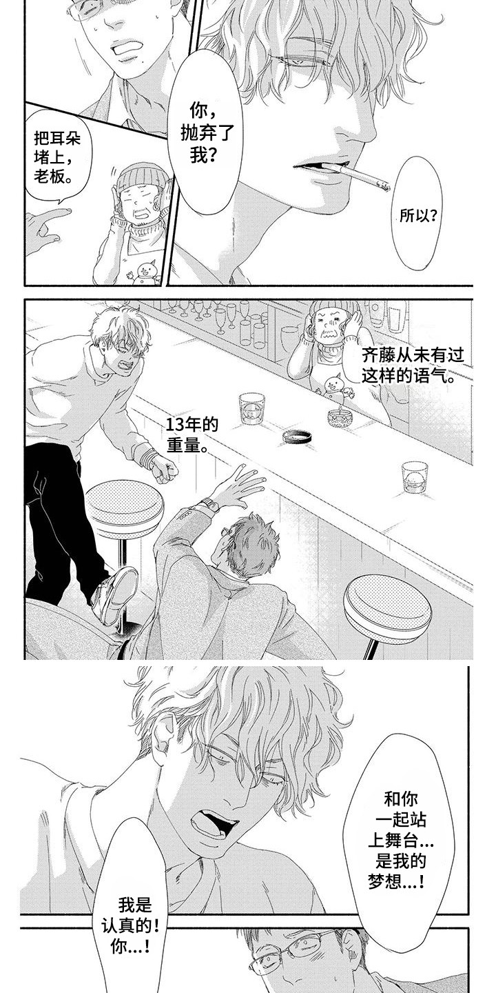 《融化的冬天》第2章跑腿 第2页